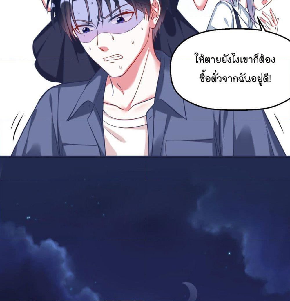 Fall in love with Superstar page 14
