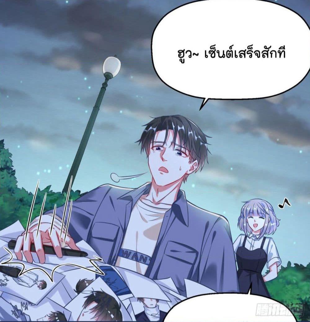 Fall in love with Superstar page 16