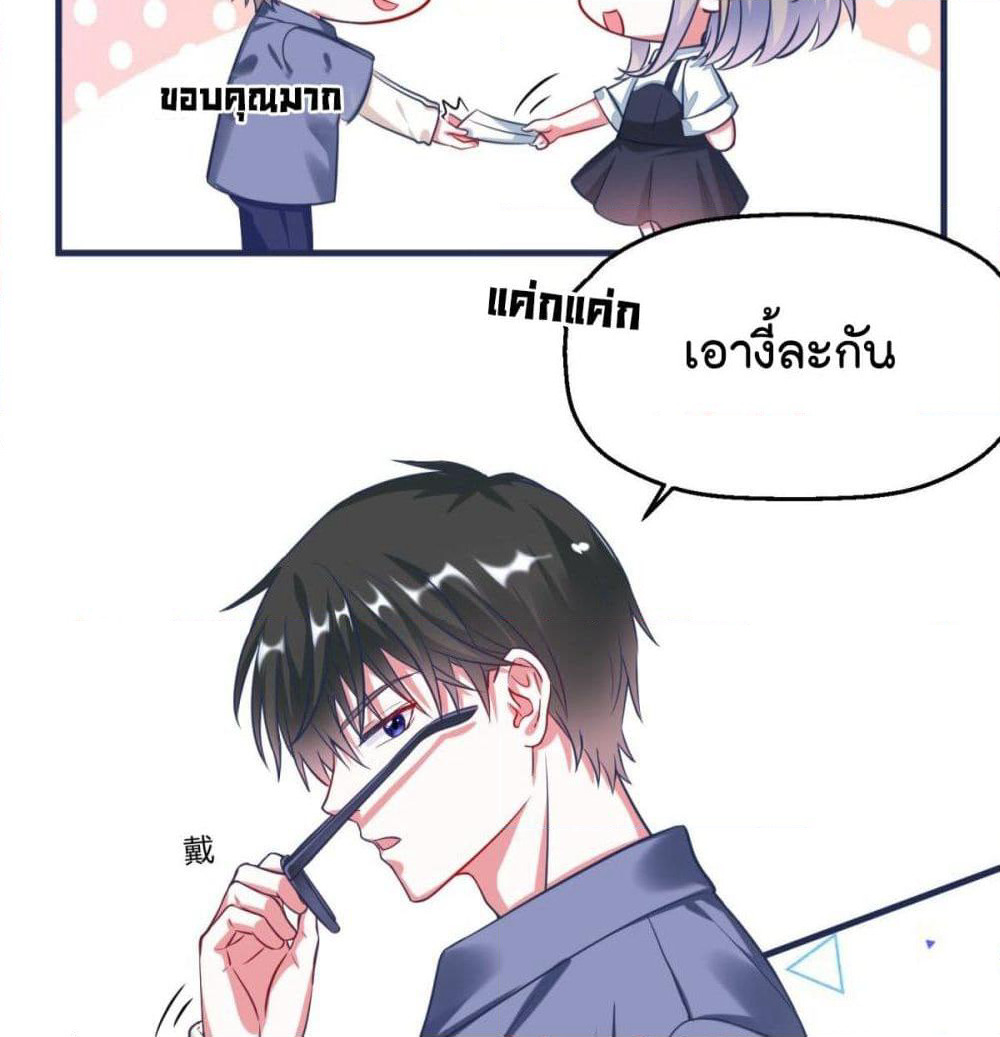 Fall in love with Superstar page 18
