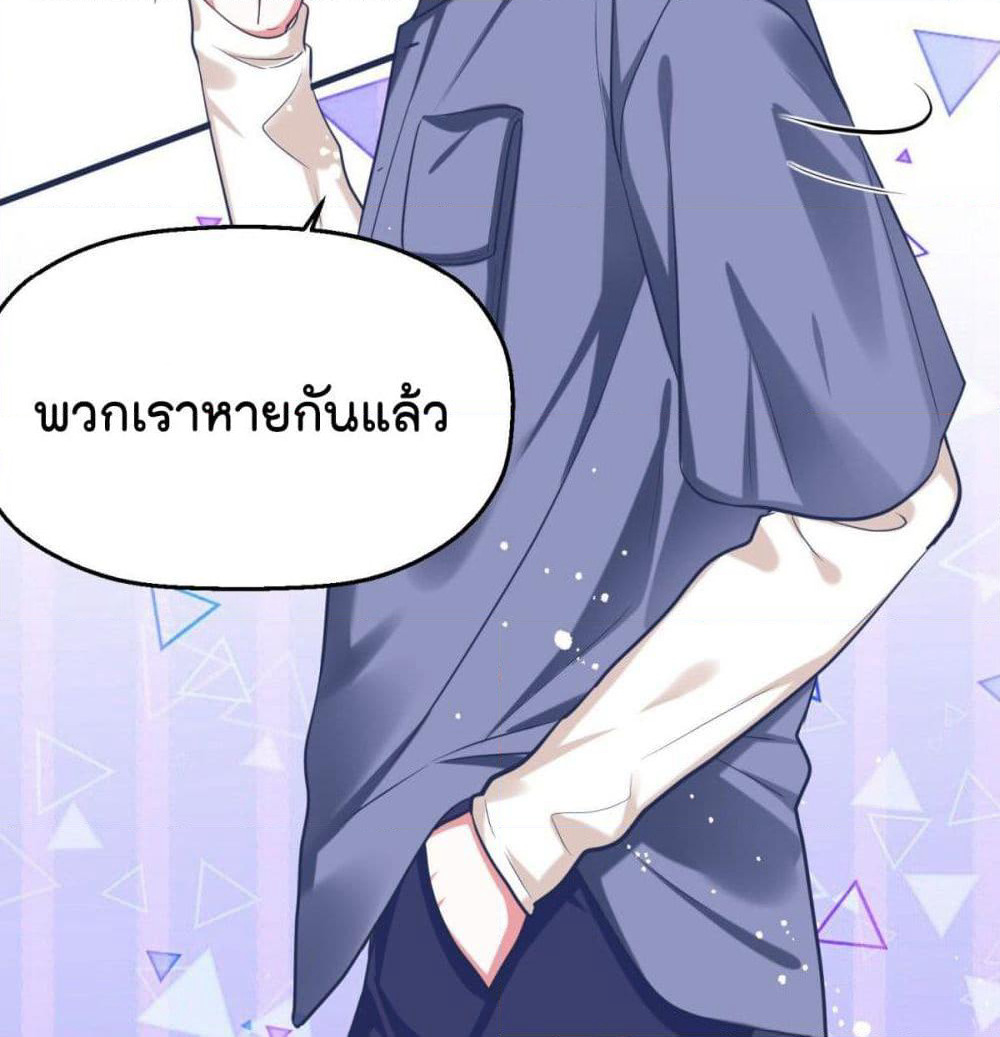 Fall in love with Superstar page 19