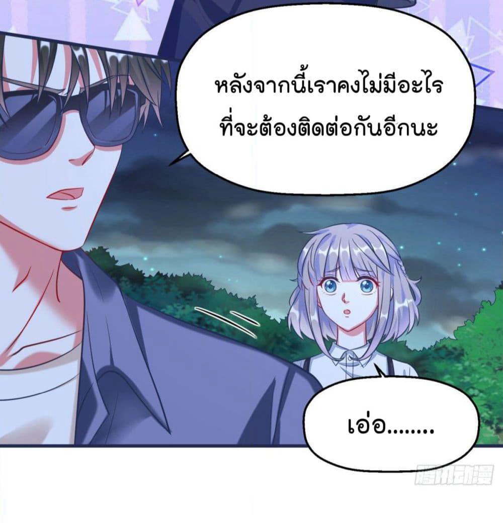 Fall in love with Superstar page 20