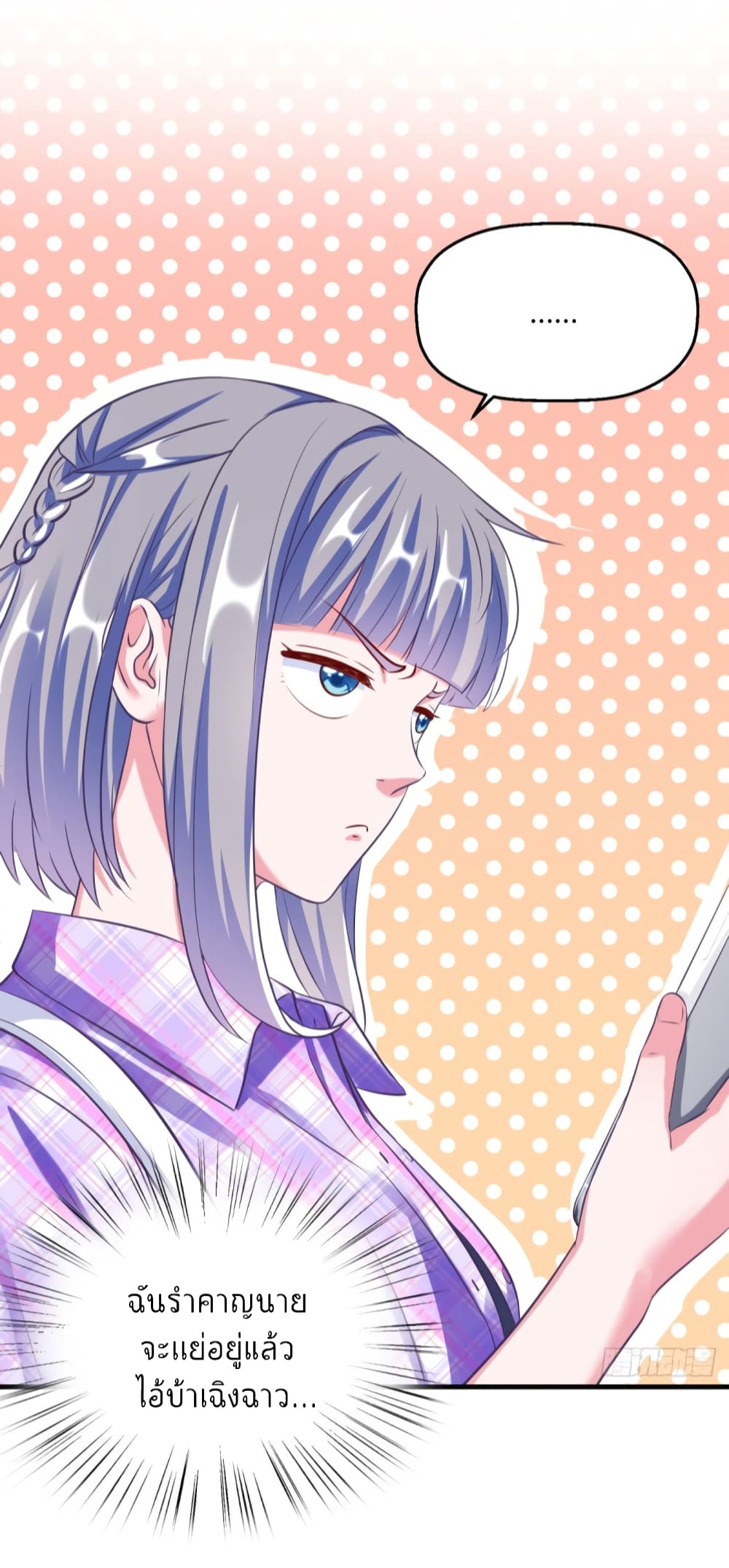 Fall in love with Superstar page 4