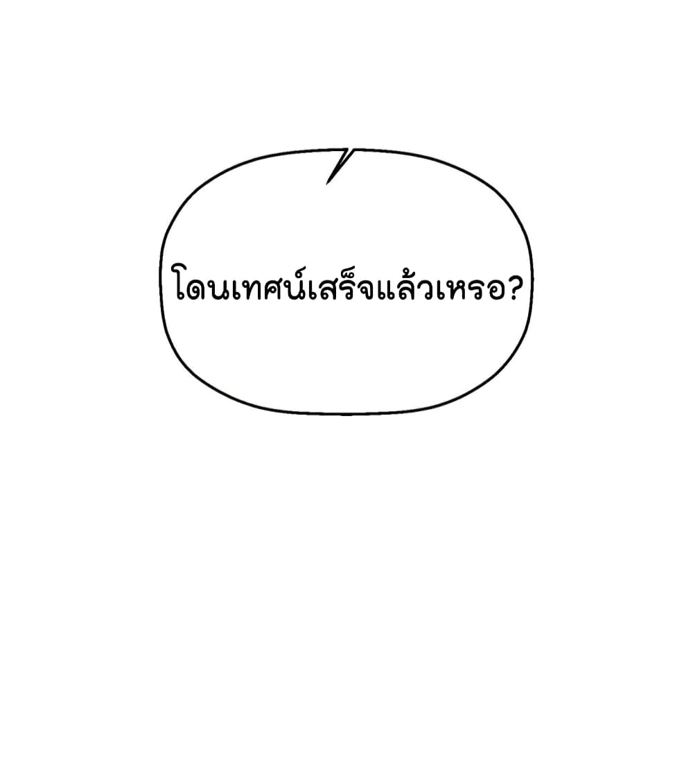 Fall in love with Superstar page 11