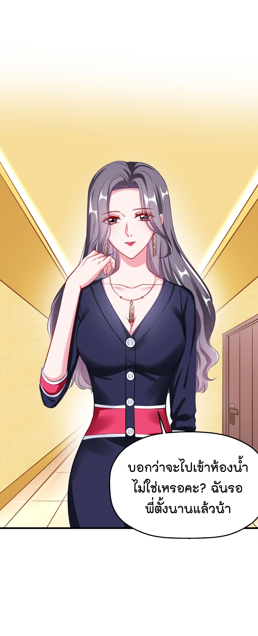 Fall in love with Superstar page 16