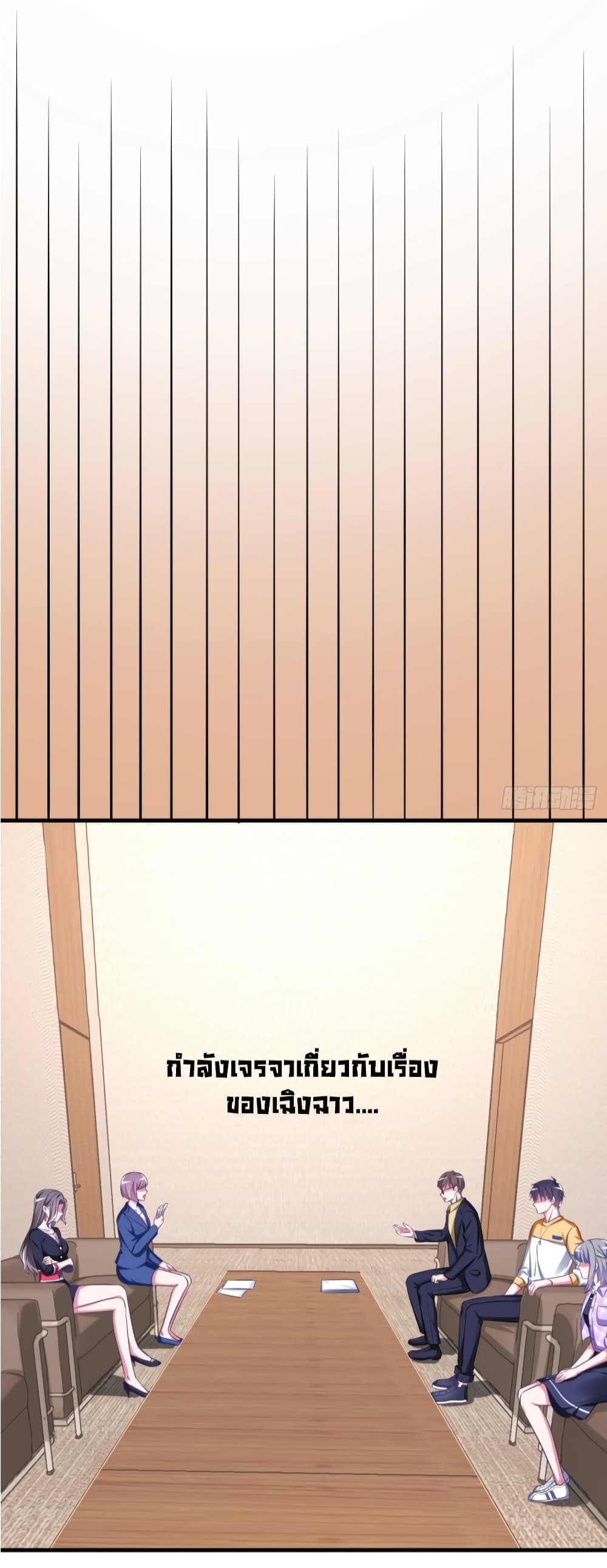 Fall in love with Superstar page 23
