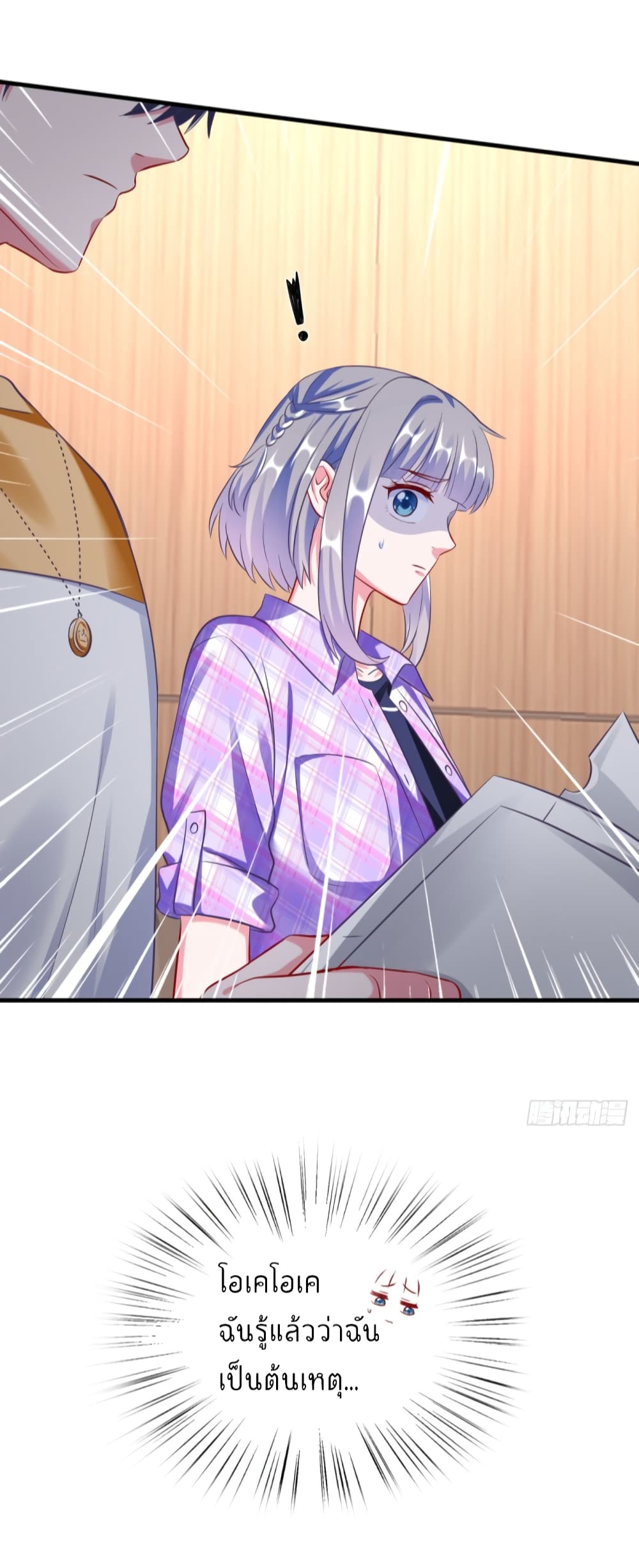 Fall in love with Superstar page 28