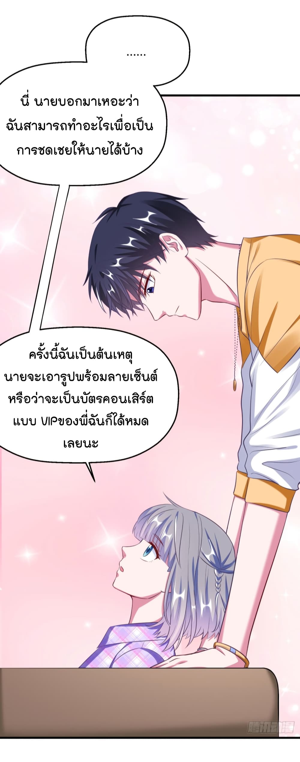 Fall in love with Superstar page 33