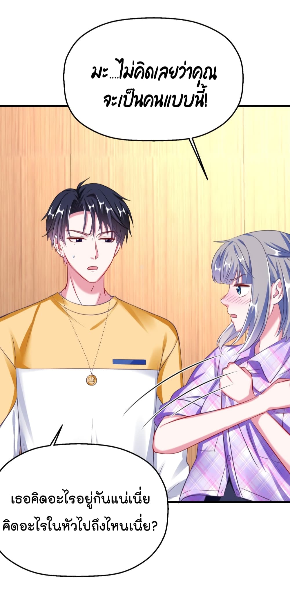 Fall in love with Superstar page 4