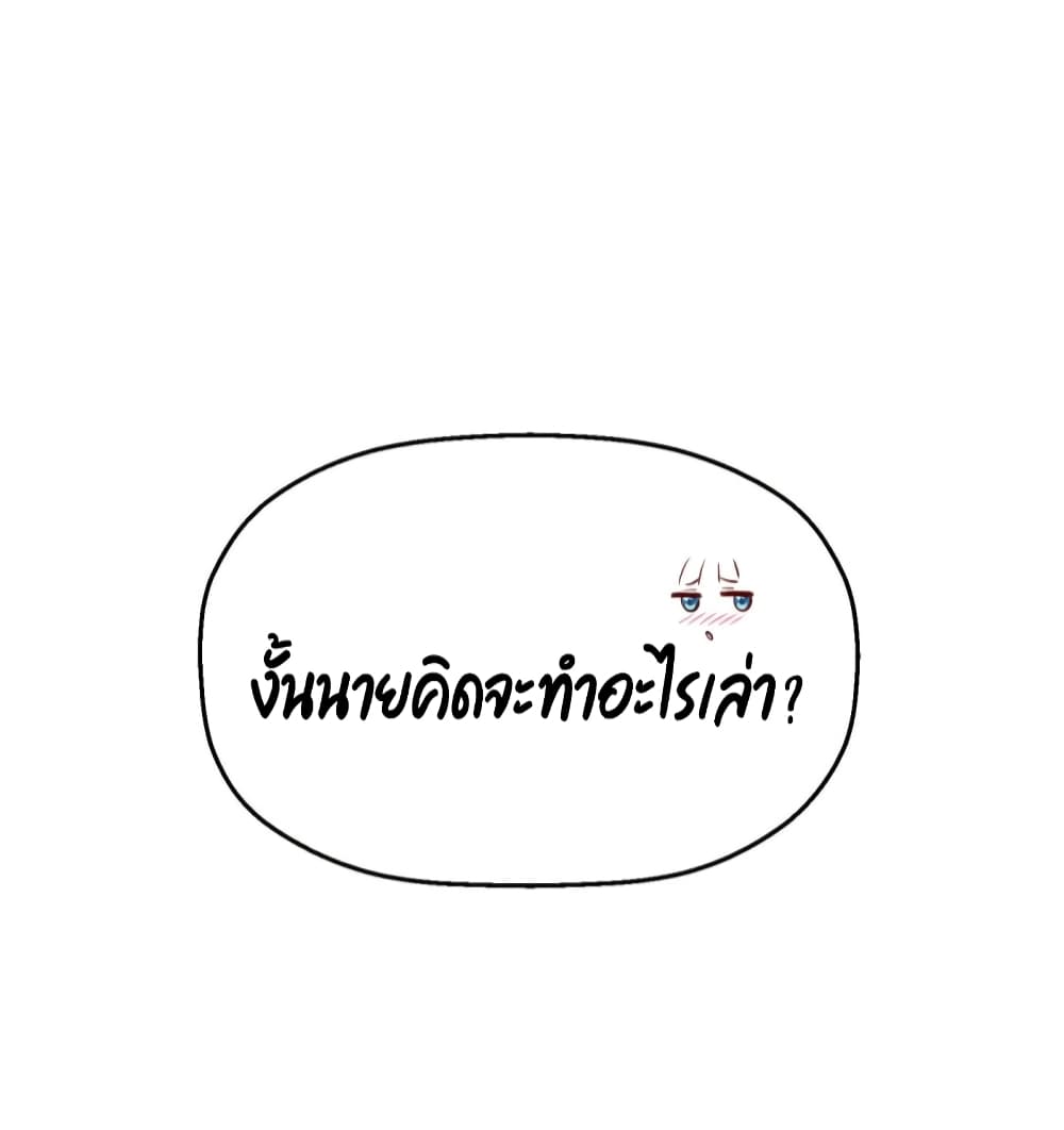 Fall in love with Superstar page 5