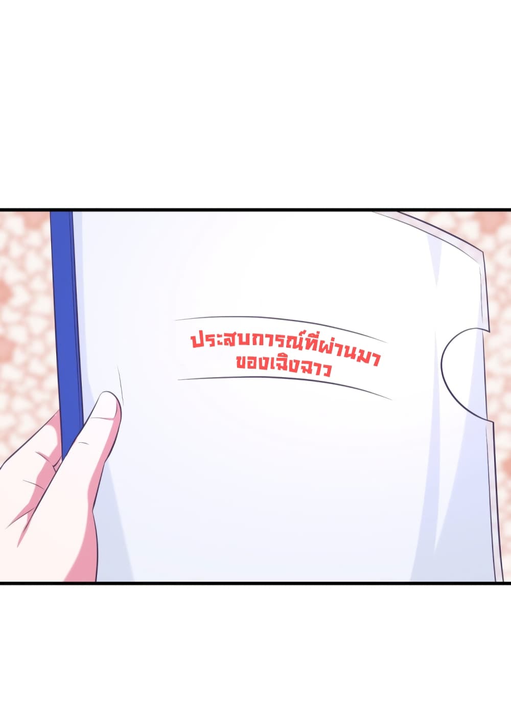 Fall in love with Superstar page 11