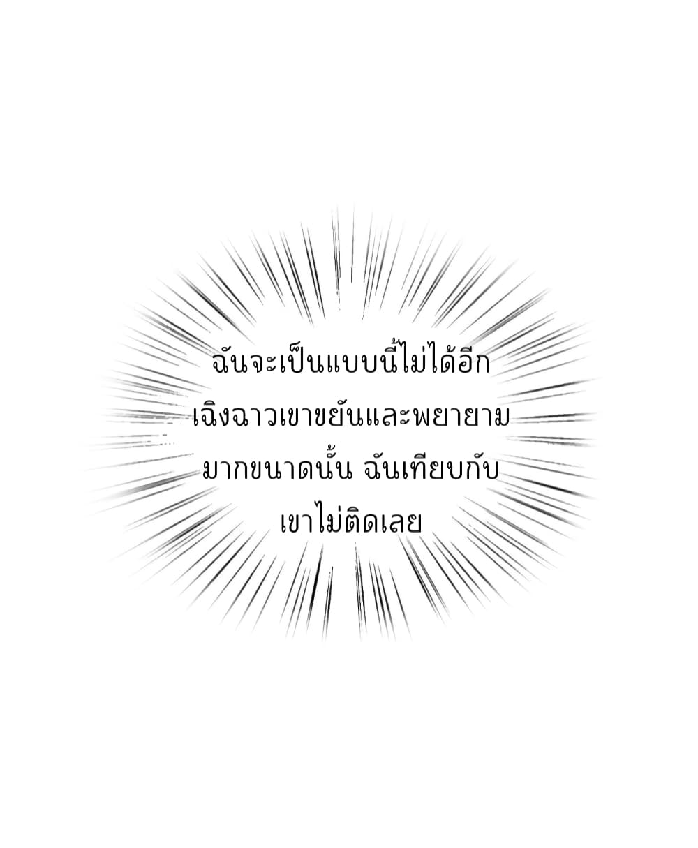 Fall in love with Superstar page 21