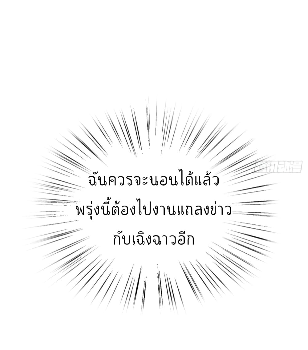 Fall in love with Superstar page 23