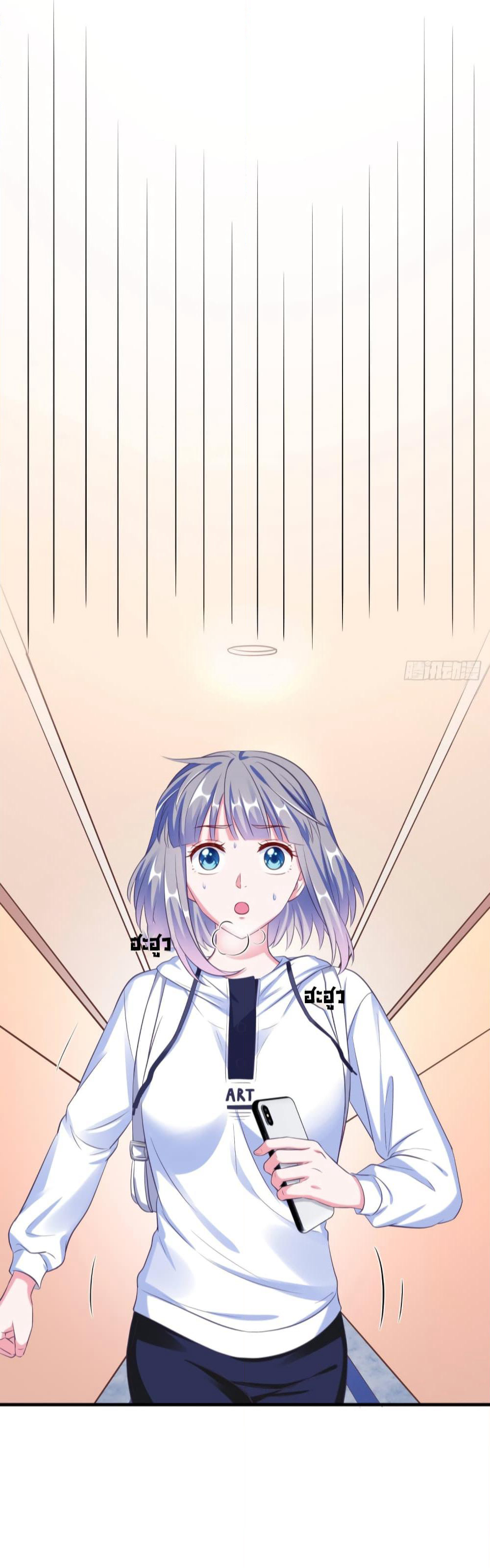 Fall in love with Superstar page 6
