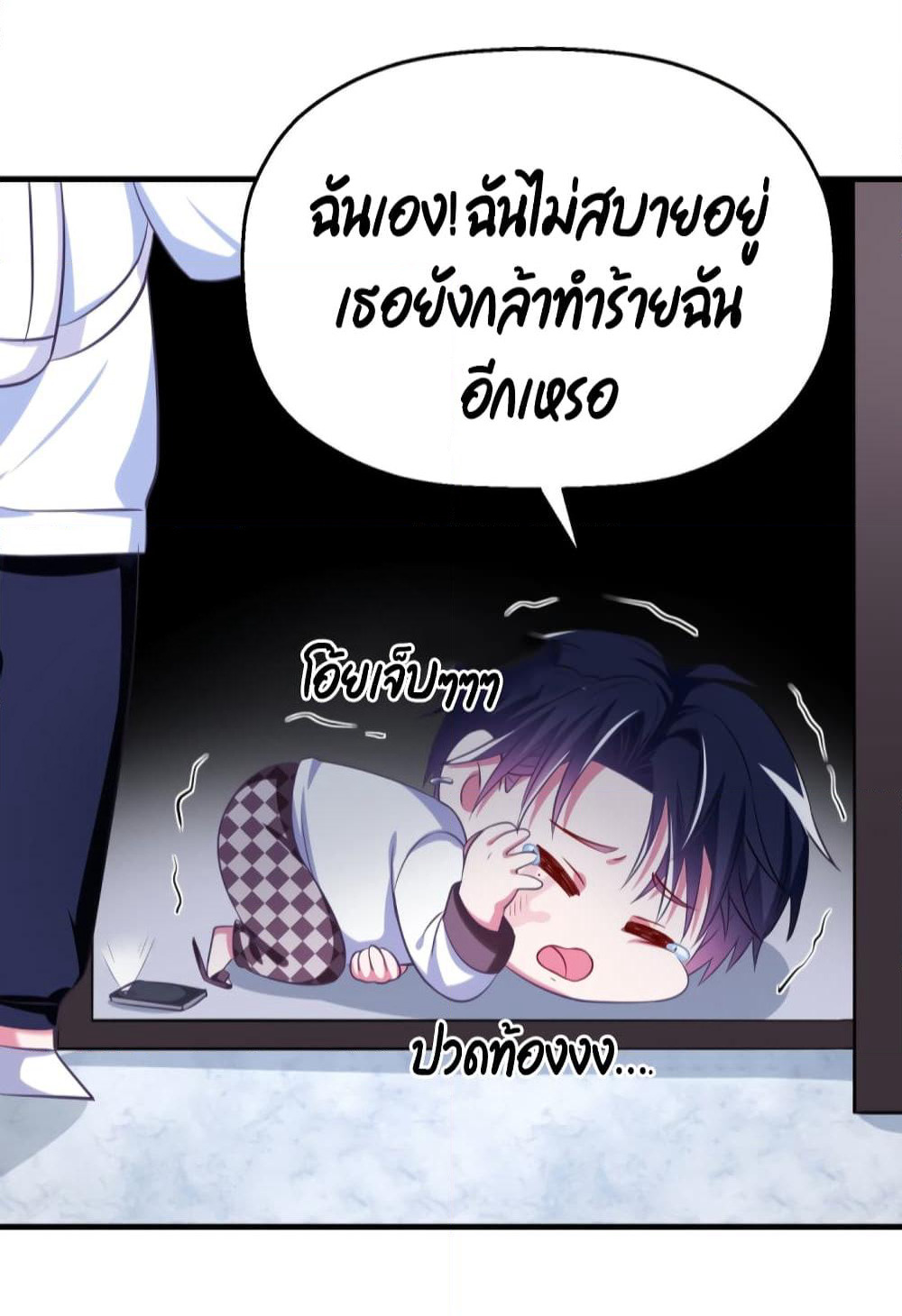 Fall in love with Superstar page 11