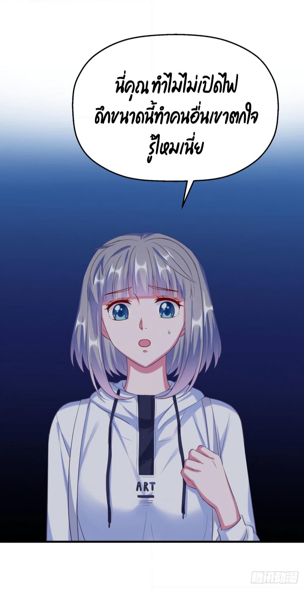 Fall in love with Superstar page 12