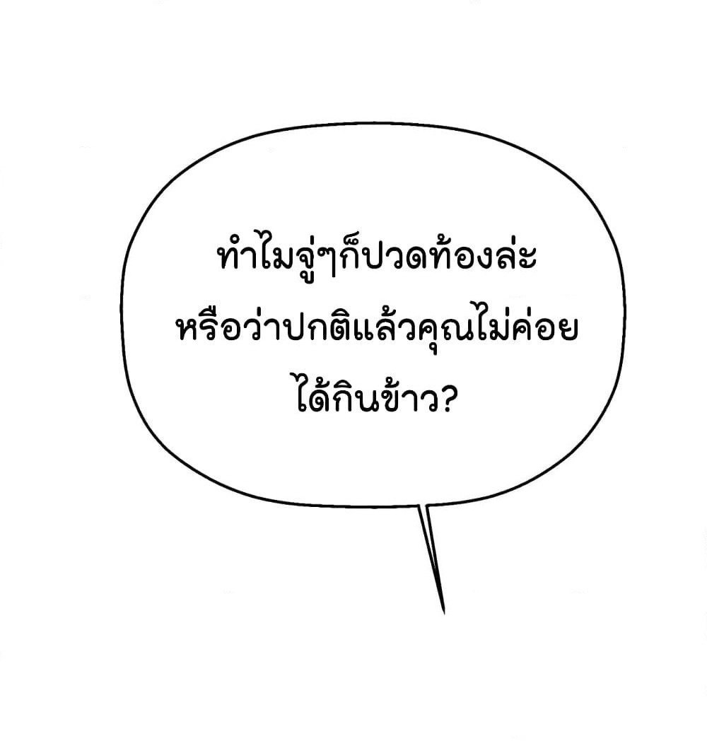 Fall in love with Superstar page 21