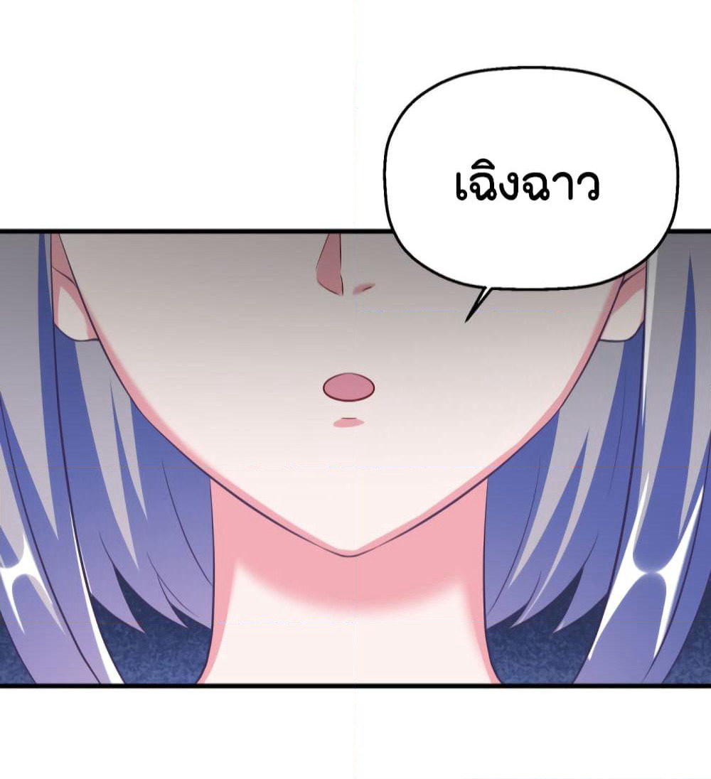 Fall in love with Superstar page 25