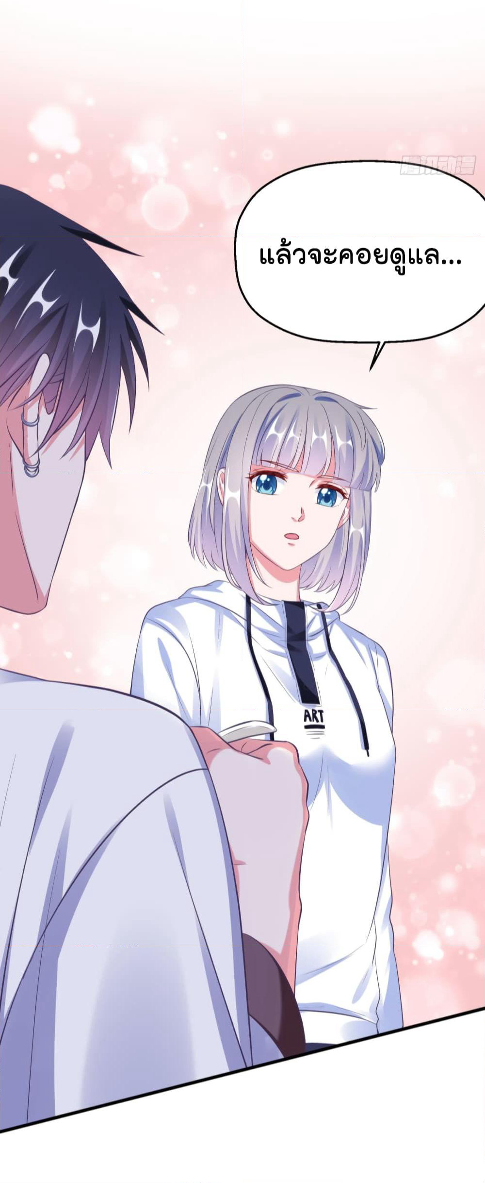 Fall in love with Superstar page 27
