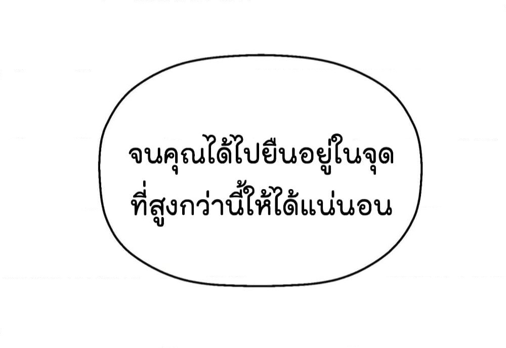 Fall in love with Superstar page 28