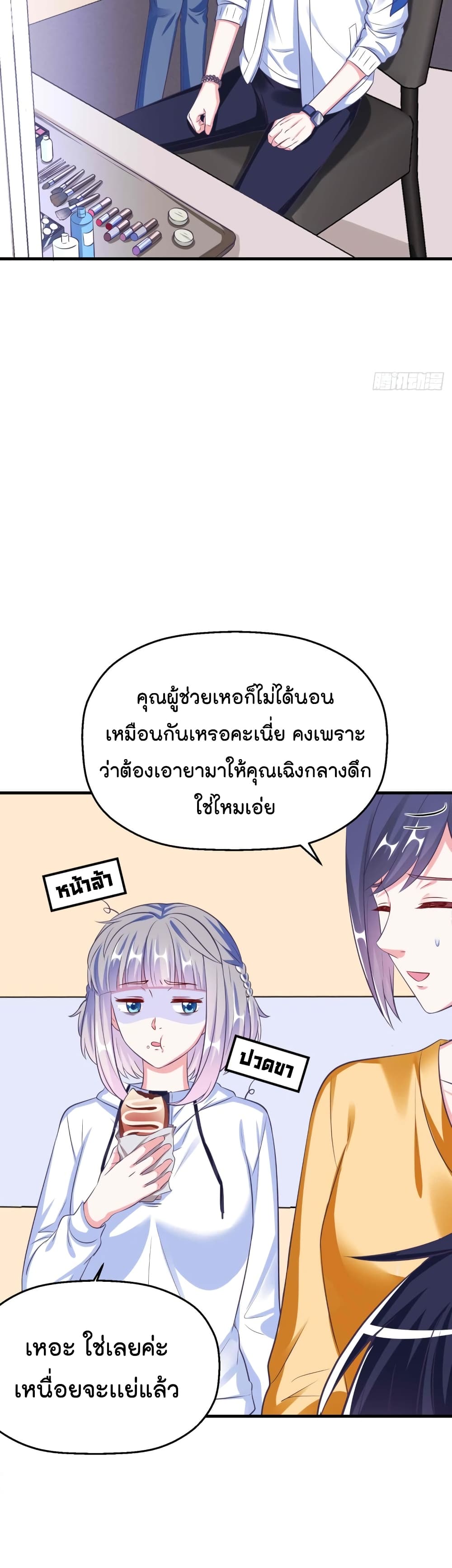 Fall in love with Superstar page 6