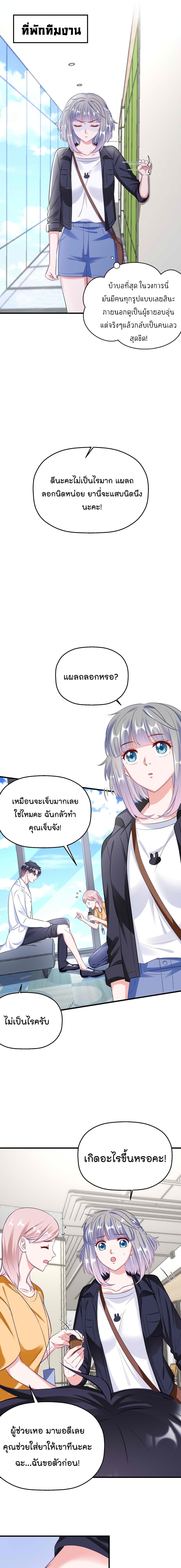 Fall in love with Superstar page 2
