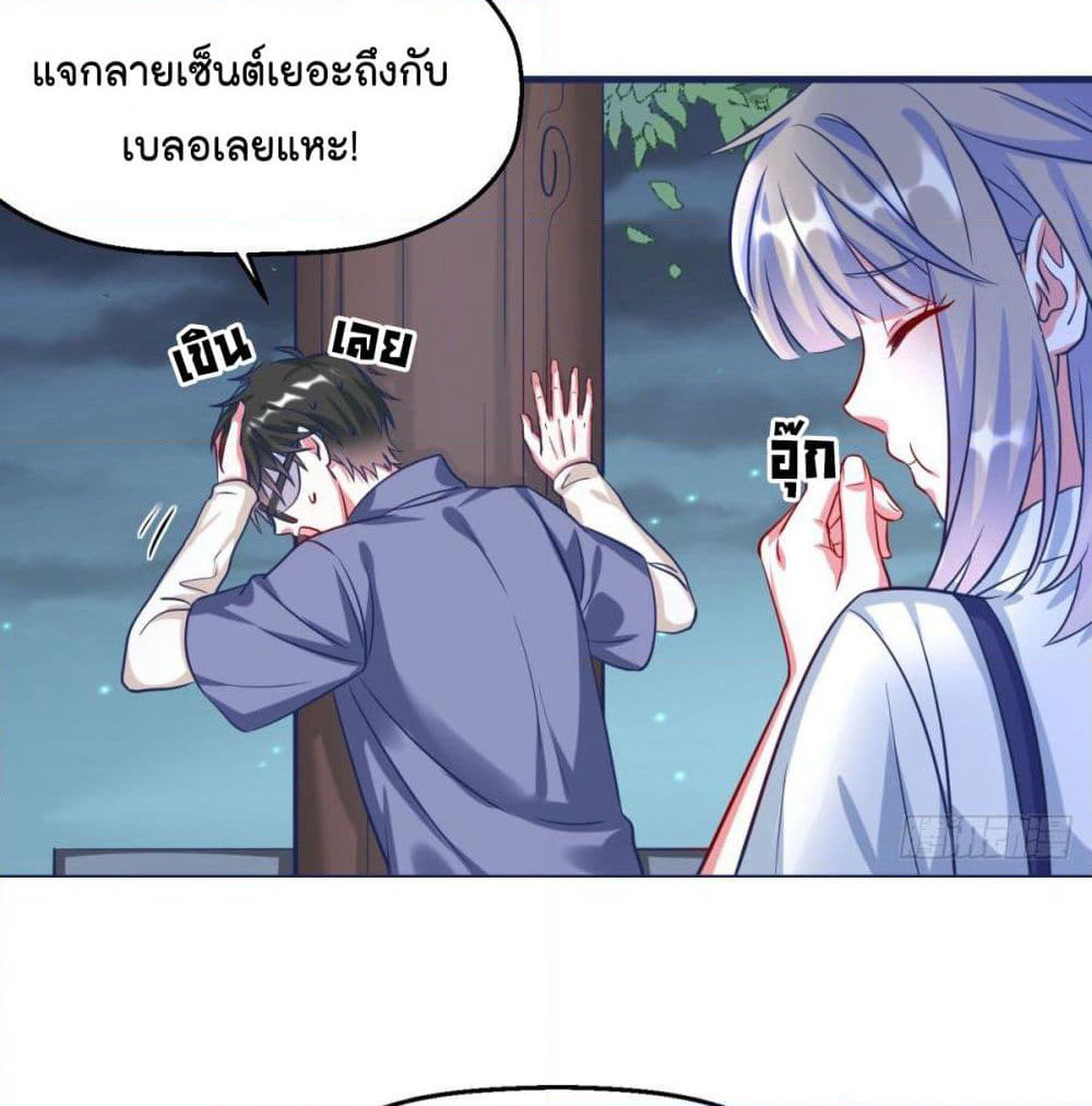 Fall in love with Superstar page 3
