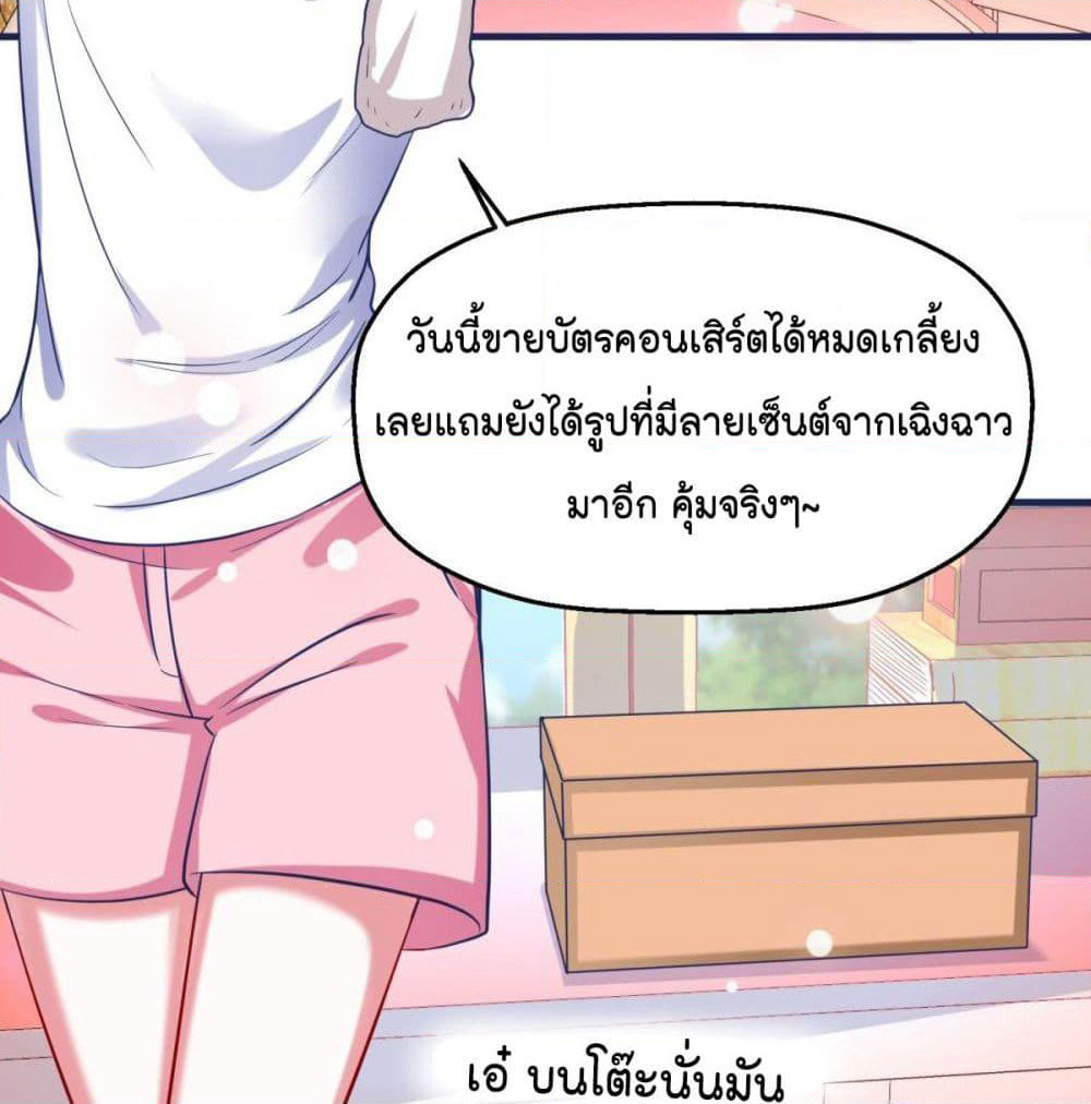Fall in love with Superstar page 6