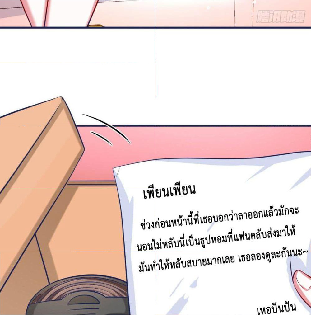 Fall in love with Superstar page 7