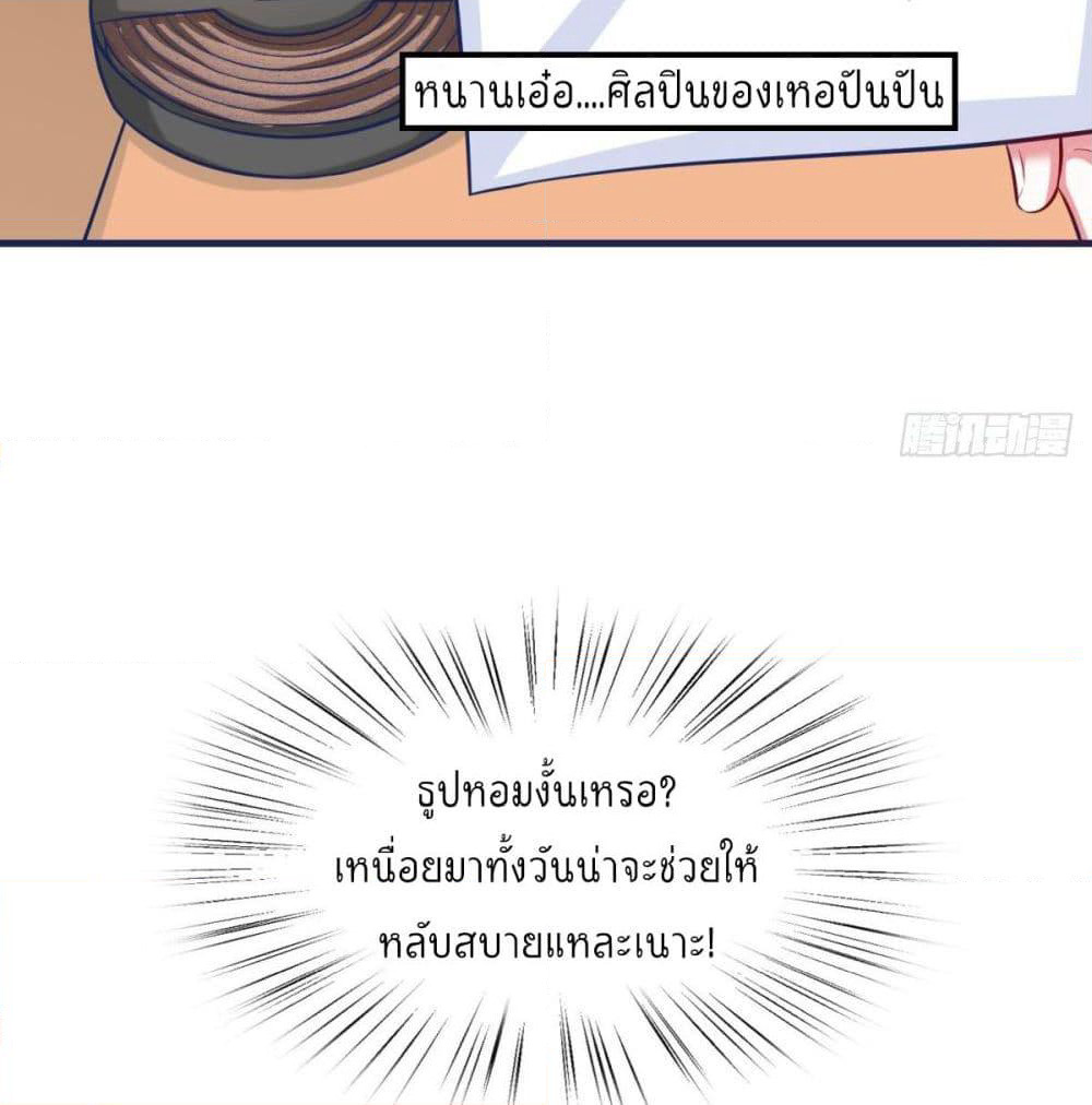 Fall in love with Superstar page 8