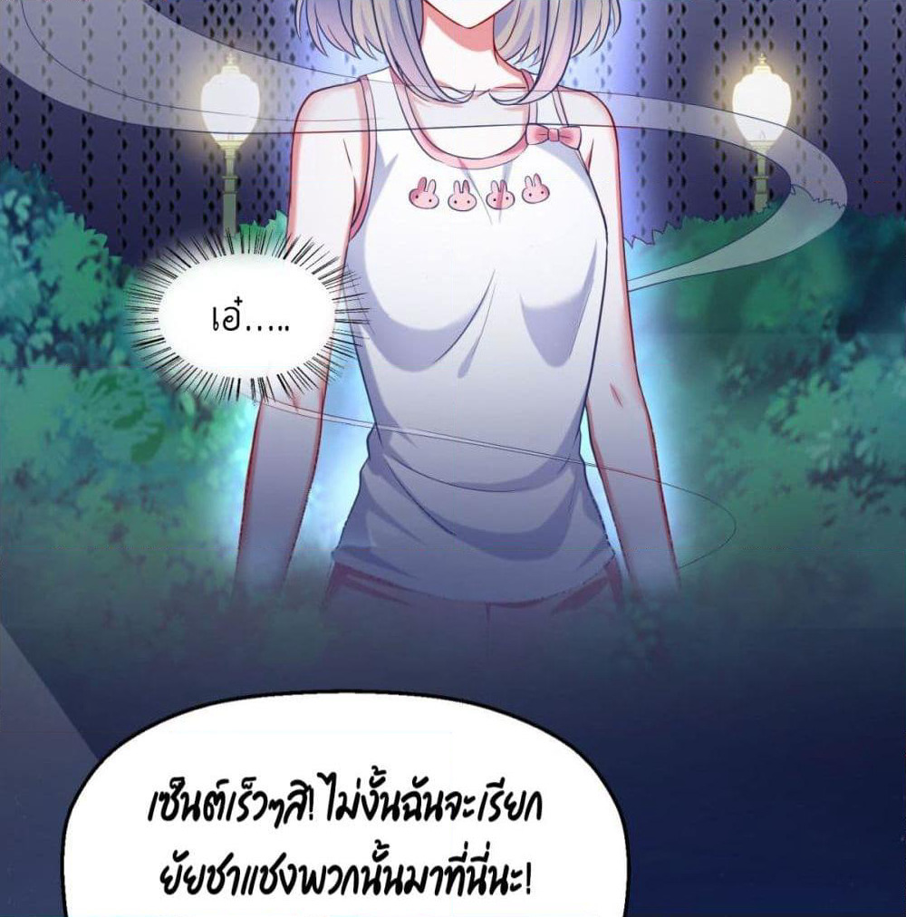 Fall in love with Superstar page 12