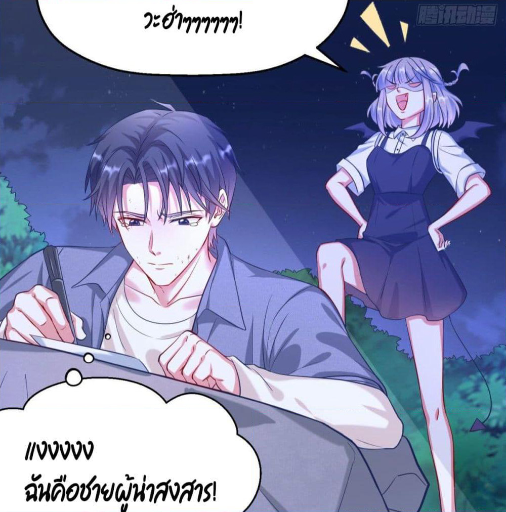 Fall in love with Superstar page 13