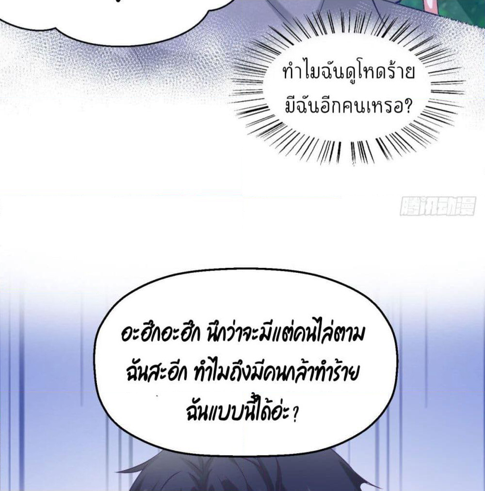 Fall in love with Superstar page 14