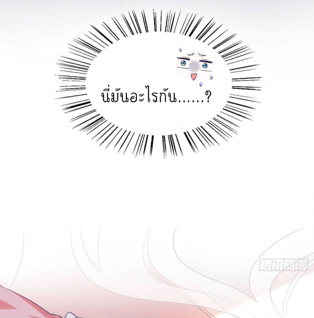 Fall in love with Superstar page 17