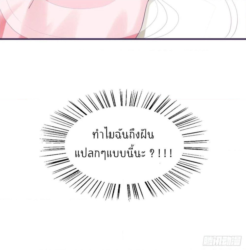 Fall in love with Superstar page 19