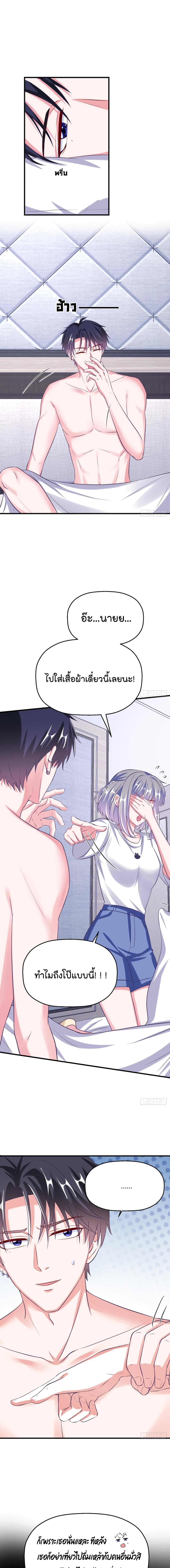 Fall in love with Superstar page 2