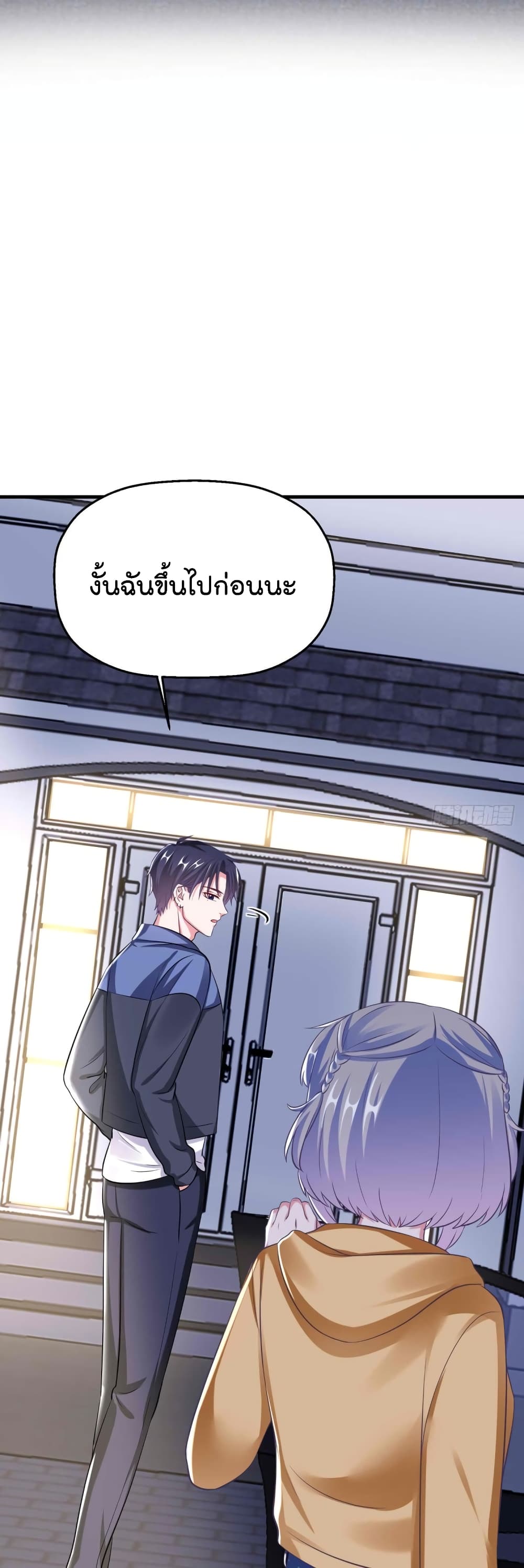Fall in love with Superstar page 4