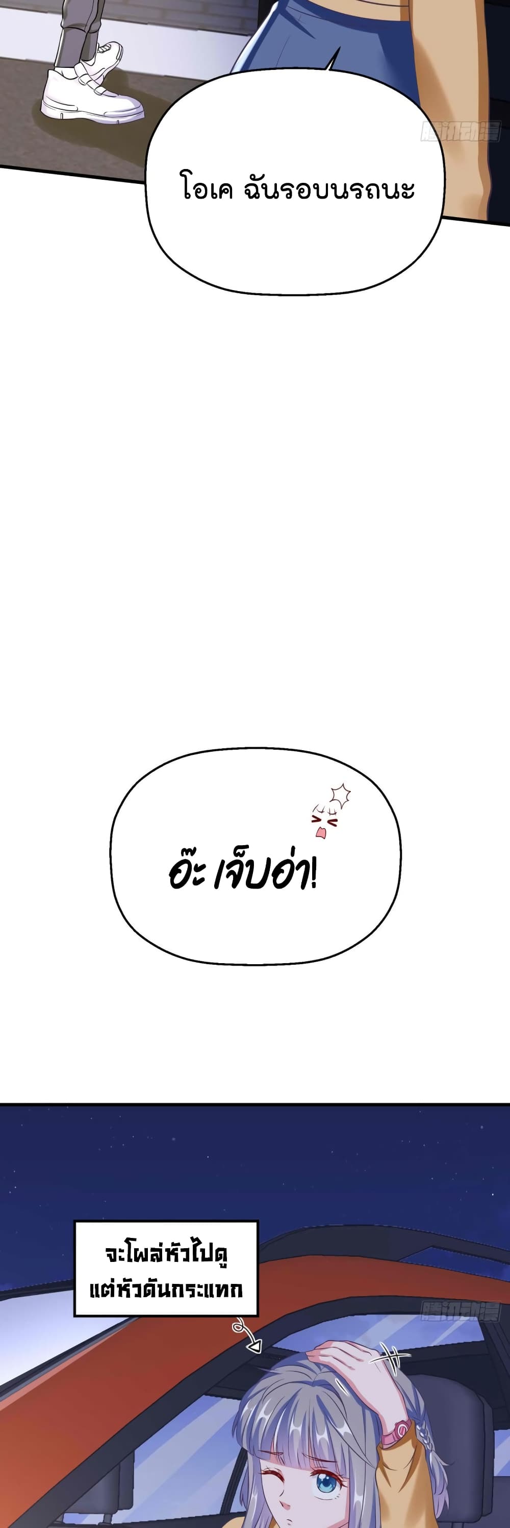 Fall in love with Superstar page 5
