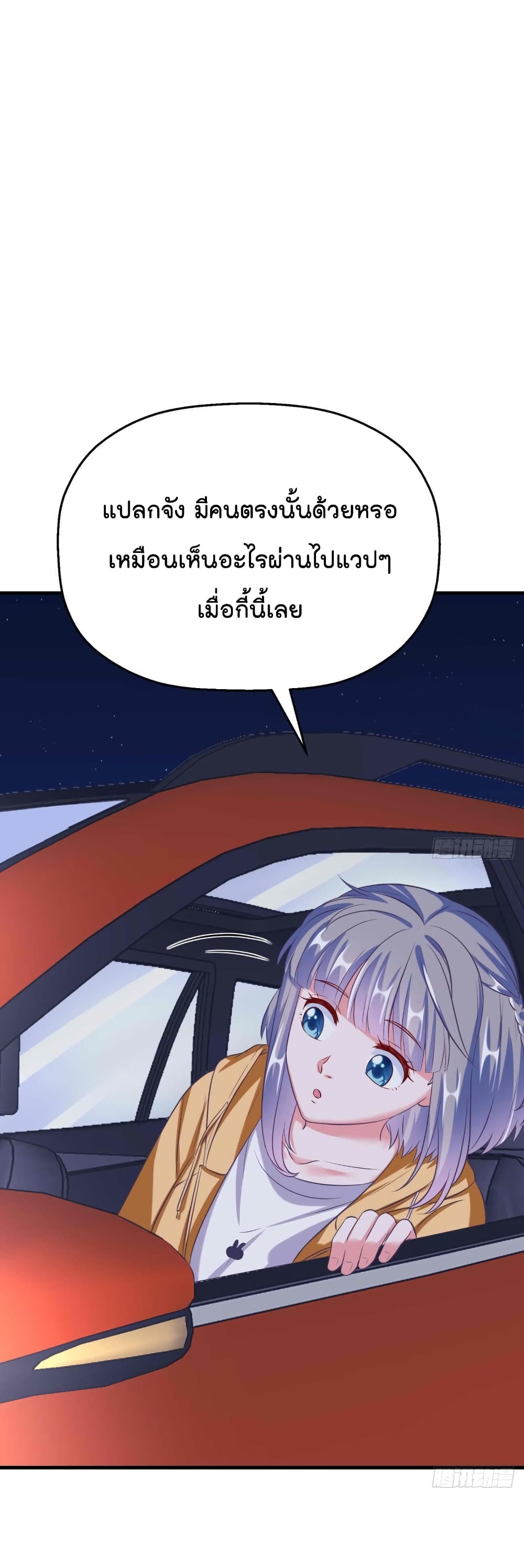 Fall in love with Superstar page 7