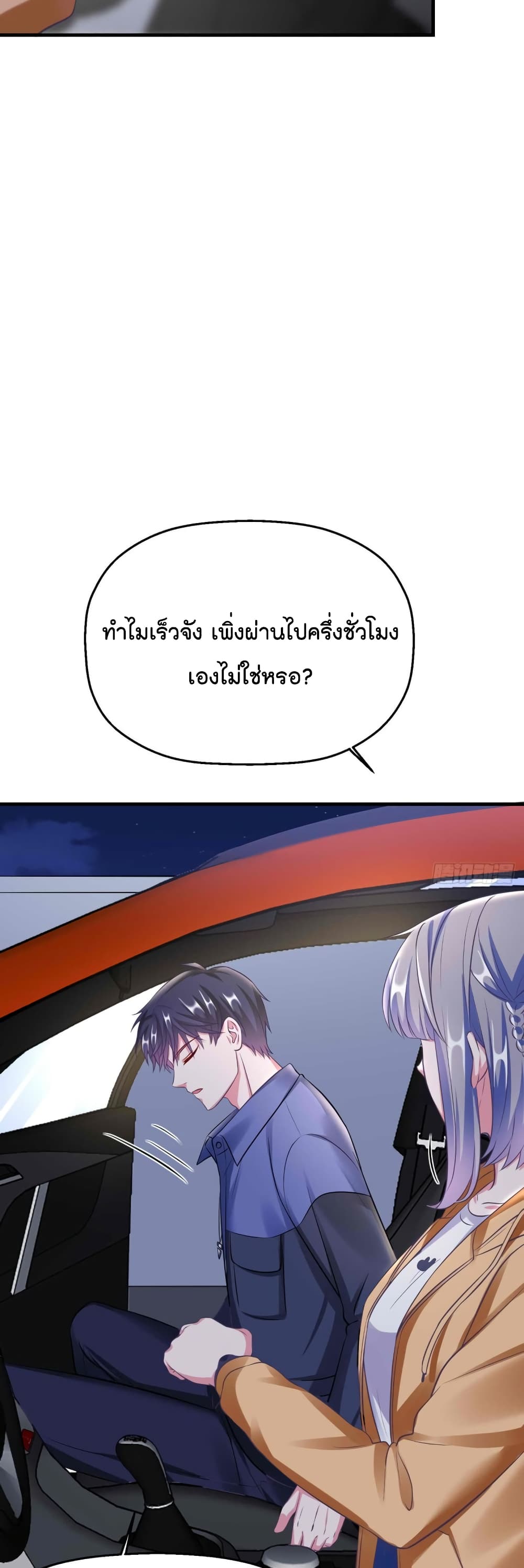 Fall in love with Superstar page 10