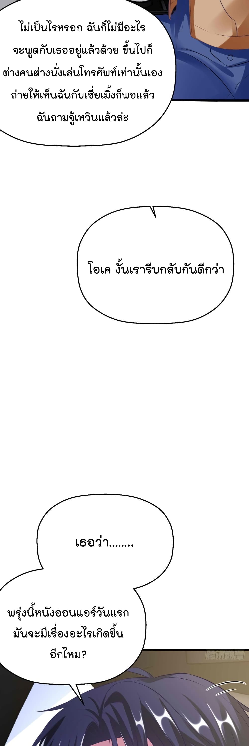 Fall in love with Superstar page 11