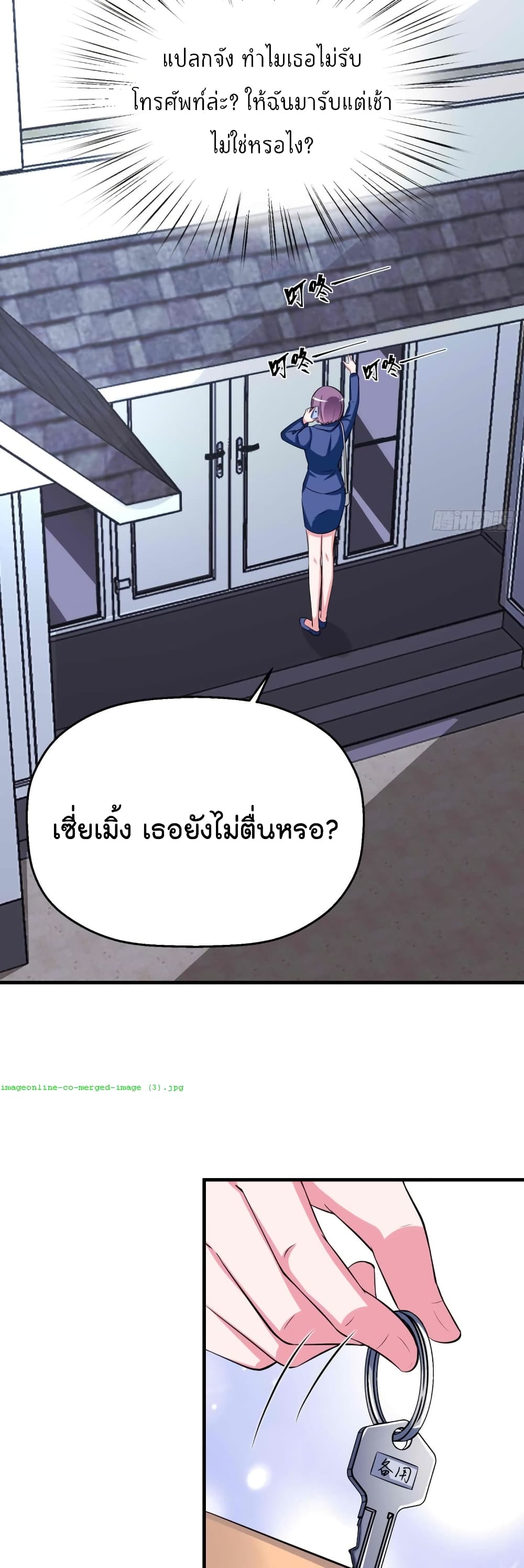 Fall in love with Superstar page 14