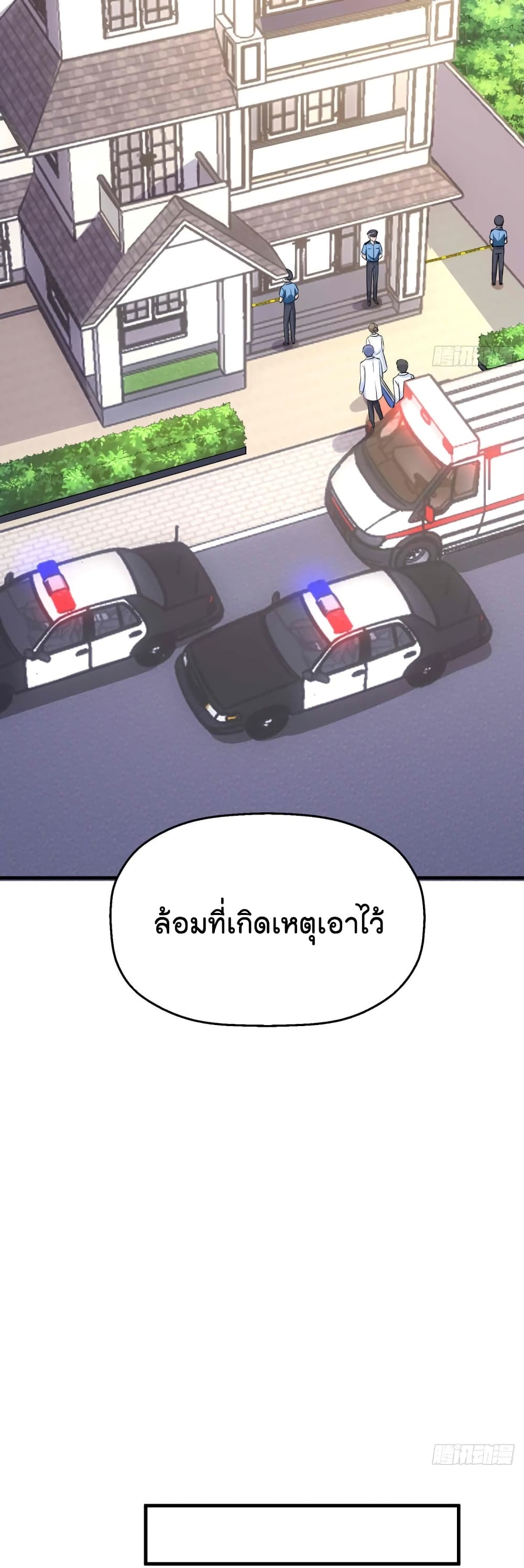 Fall in love with Superstar page 21