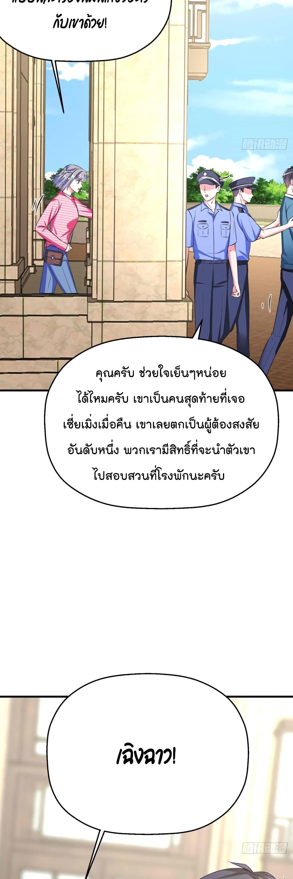 Fall in love with Superstar page 27