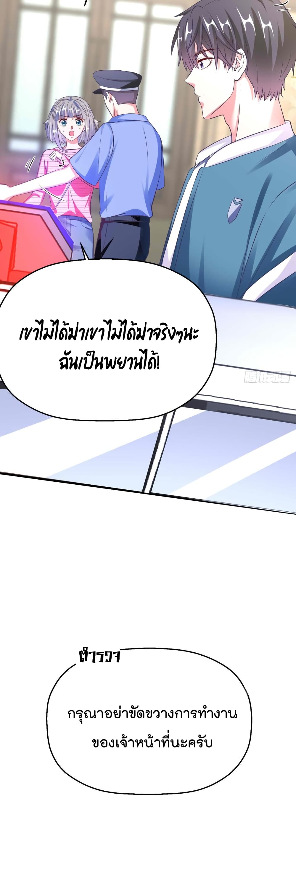 Fall in love with Superstar page 28