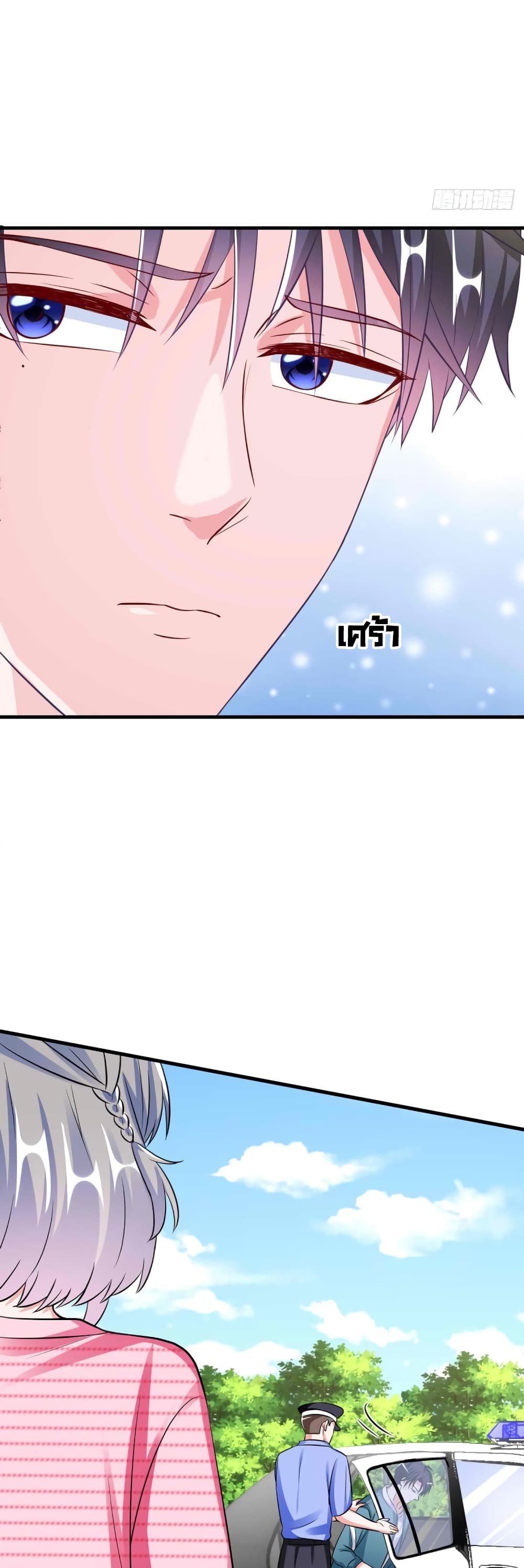 Fall in love with Superstar page 29