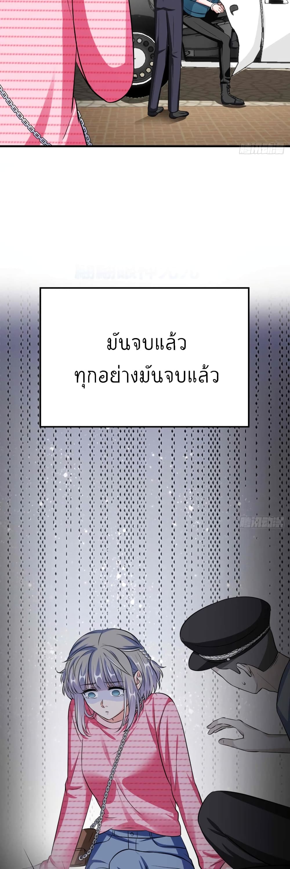 Fall in love with Superstar page 30