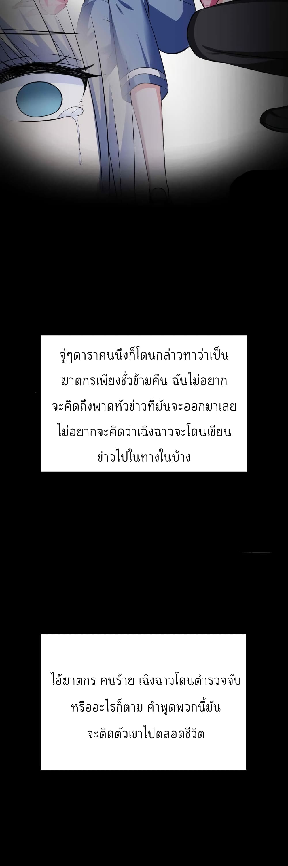 Fall in love with Superstar page 31