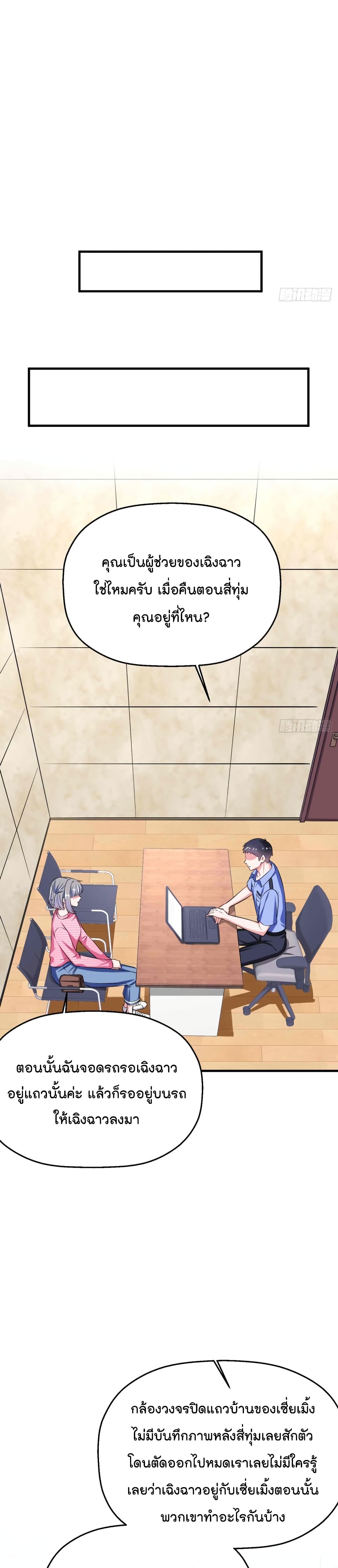 Fall in love with Superstar page 4