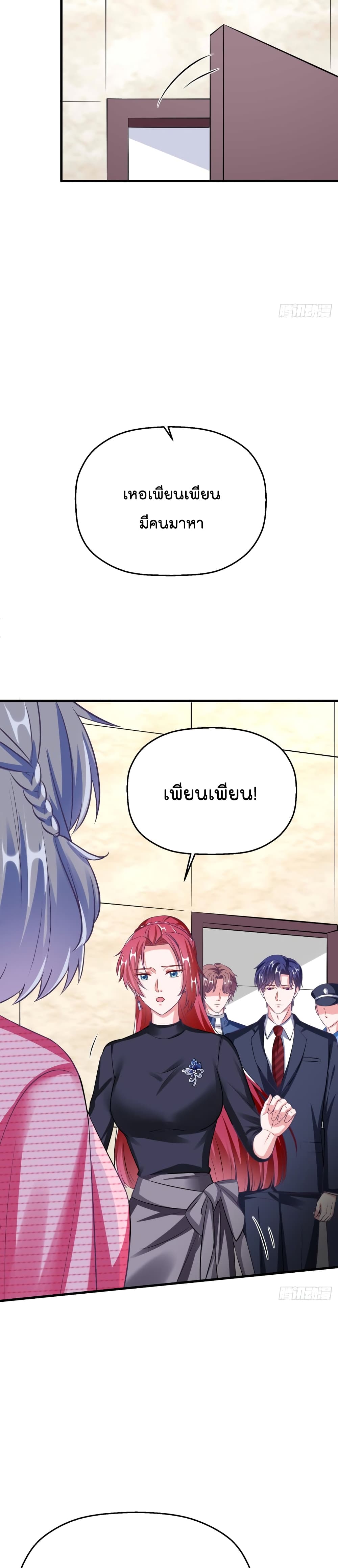 Fall in love with Superstar page 6