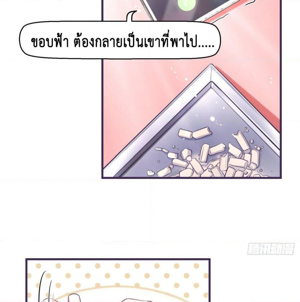 Fall in love with Superstar page 3